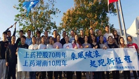 上药控股70周年&上药控股（湖南）10周年跑团活动圆满收官