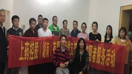 开云网页版在线登录党支部志愿服务活动
