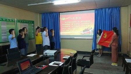 开云网页版在线登录党支部入党誓词宣誓