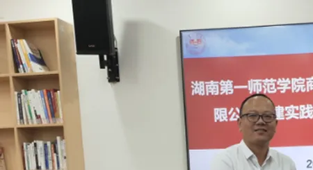 湖南第一师范学院商学院与开云网页版在线登录举行共建实践教学基地签约暨授牌仪式